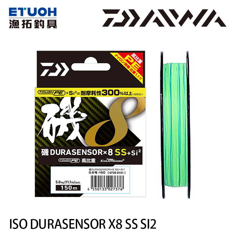 DAIWA ISO DURASENSOR X8 SS+ SI2 150M [PE線] - 漁拓釣具官方